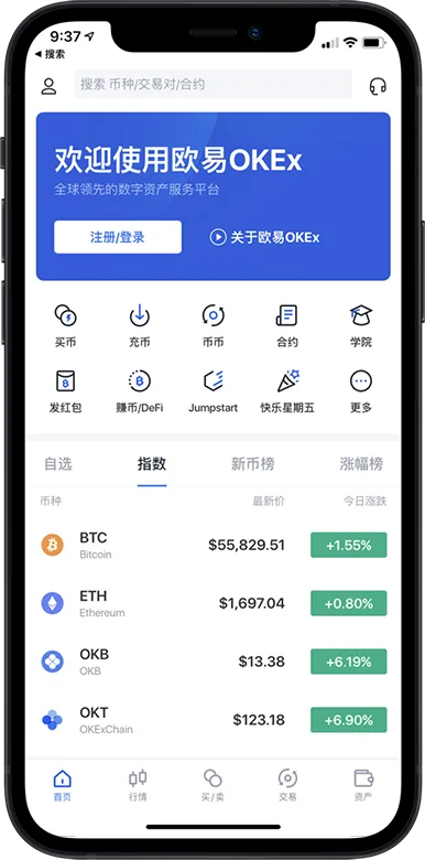 欧交易所2025最新版